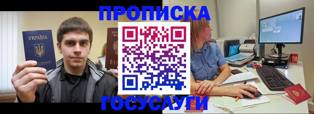 временная регистрация в квартире в Сураже