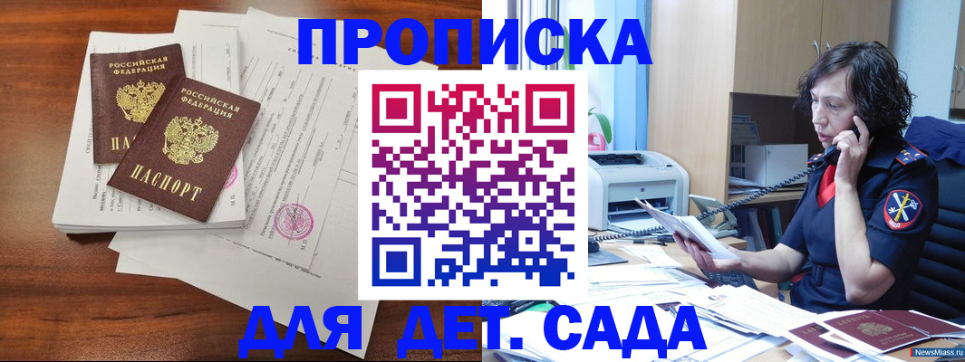 временная регистрация адрес в Сураже