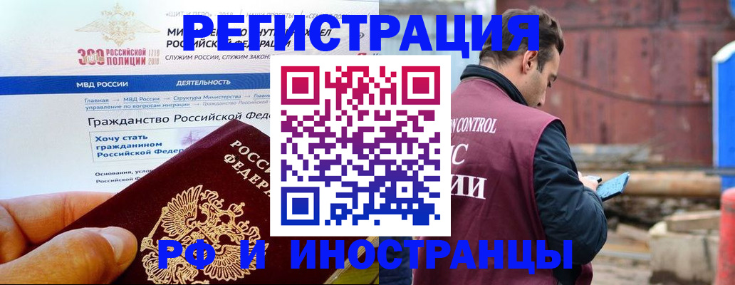 прописка 2025 в Сураже